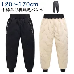キッズ 中綿パンツ 裏起毛 ロングパンツ ボアパンツ 男の子 女の子 ボトムス 中綿入り 撥水 暖パンツ 暖かい 長ズボン アウトドア キルティング カジュアル 裏ボア 冬服 あったか 防寒 防風 雪#pop2792