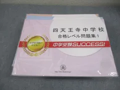✼お話CD付✼基本単元UP合格セット問題集 過去問の傾向と対策 受験専門サクセス ✼お話CD付✼基本単元UP合格セット問題集 過去問の傾向