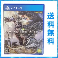 PS4　モンスターハンターワールド　モンハン　中古