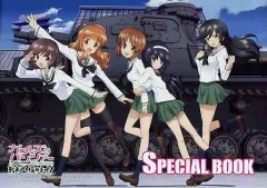 【中古】アニメムック ≪アニメ・漫画系書籍≫ ガールズ&パンツァー 戦車道、極めます! SPECIAL BOOK