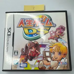【8】任天堂　人生ゲームDS ソフト