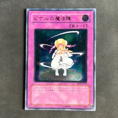遊戯王 - 　ピケルの魔法陣　レリーフ 英語版 遊戯王 ピケル クラン 魔法陣 レリーフ