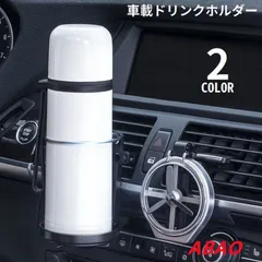 ドリンクホルダー カップホルダー カー用品 車載 車用 エアコン吹き出し口 取付簡単 ファン付き 便利 折りたたみ式 省スペース