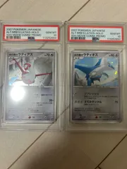 2025年最新】水の都のラティアス psa10の人気アイテム - メルカリ