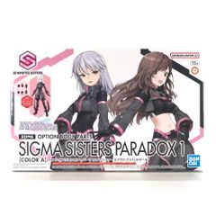 ◎BANDAI SPIRITS プラモデル 30MS オプションボディパーツ シグマシスターズパラドクス1[カラーA] 「アイドルマスター シャイニーカラーズ」 30 MINUTES SISTERS 外箱開封品