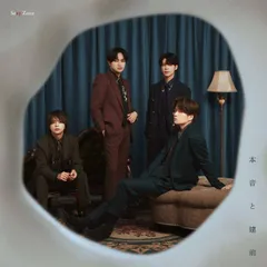 ◇セクシーゾーン/Sexy Zone/本音と建前 (通常盤)/JMCT15007