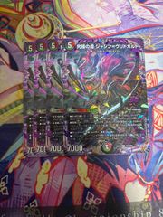 究極の虚ジャシン=ヴリドガルド 4枚セット
