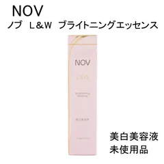 【未使用品】NOV　ノブ　L＆W　ブライトニングエッセンス　＜美白美容液＞　医薬部外品　30ｇ