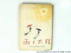 2025年最新】高沢圭一の人気アイテム - メルカリ