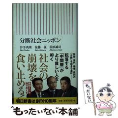 ダルトンの谺 : 近代教育の先覚・澤柳政太郎の生涯 - メルカリ