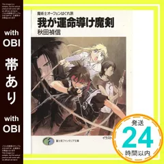 2025年最新】魔術士オーフェンの人気アイテム - メルカリ