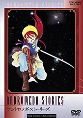 激レア】アンドロメダストーリーズ☆ジムサ☆セル画☆竹宮惠子