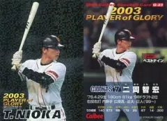 2025年最新】二岡智宏の人気アイテム - メルカリ