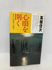 高橋信次 全巻セット 2025年最新】高橋信次の人気アイテム - メルカリ