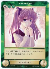 【中古】アクエリアンエイジ No.794[R]：ファースト・キス