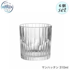 デュラレックス マンハッタン 310ml 6個セット グラス