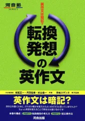 松延正一　河合塾 2024 基礎・完成シリーズ 英語表現Tテキスト＋板書プリント 2025年最新】松延正一の人気アイテム - メルカリ