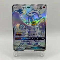 2025年最新】レシラムgx ssrの人気アイテム - メルカリ 2025年最新】レシラムgx ssrの人気アイテム - メルカリ