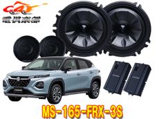 50系RAV4(ハイブリッド)専用ツイータースピーカー BLAM 165LSQ - メルカリ