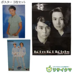値段が激安 2025年最新】kinkikids メルカリ - ポスターの人気アイテム アイドル