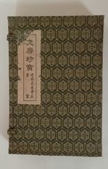 中国 書道一式セット中国美術 墨 筆 硯 印材 朱肉 ）中国古墨 書道具 文房具 古玩中国 箱付き 墨 習字 古美術