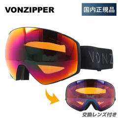 2024年最新】VONZIPPER JETPACKの人気アイテム - メルカリ