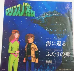 2024年最新】マリンスノーの伝説の人気アイテム - メルカリ