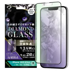 iPhone 17e / 16e ダイヤモンドガラスフィルム ブルーライトカット 反射防止 化学強化 アルミノシリケートガラス 耐衝撃 全面保護 硬度10H / ブラック