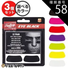【新品未使用】種類58:オプティックイエロー(OY)/オプティックイエロー(OY)/オプティックイエロー(OY) 野球 ローリングス アイブラック 3個セット(36組・72枚入り) ステッカータイプ EYE BLACK アイパッチ アイパル アンダーザアイのサムネイル