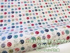 有輪商店 YUWA 小関鈴子さんデザイン　ビカビカチンツ　シャーティング生地　１１０ｃｍ巾ｘ１００ｃｍサイズ