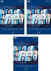 2025年最新】ドラマW鉄の骨の人気アイテム - メルカリ