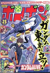 コミックボンボン12月号付録SDガンダム武者丸伝バトルトランプ コミックボンボン12月号付録SDガンダム武者丸伝バトルトランプ