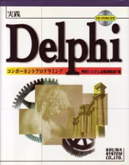 2024年最新】Delphi の人気アイテム - メルカリ