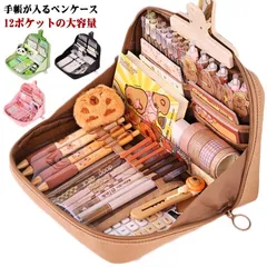 手帳が入る ペンケース 全12ポケット ペンスタンド 自立 立つ 筆箱 ふでばこ 多機能 おしゃれ 約100本ペン類収納 たくさん入る 大容量 中学生 高校生 ペンホルダー 社会人 韓国 化粧ポーチ #yojf1483