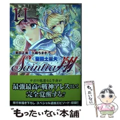 聖闘士星矢 セインティア翔 vol.3 【有隣堂】特典：非売品