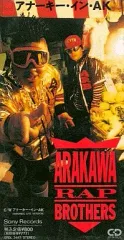 ARAKAWA  RAP brothers CD 中古 Amazon.co.jp: ARAKAWA魂: ミュージック