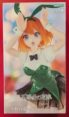 フリュー Trio-Try-iT Figure 映画「五等分の花嫁」 中野四葉 カラーバニーver. 全1種