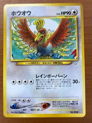 2025年最新】ホウオウ 旧裏 psa10の人気アイテム - メルカリ