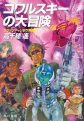 2025年最新】クラッシャージョウグッズの人気アイテム - メルカリ