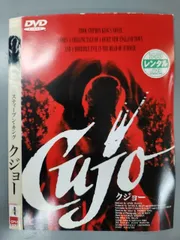 2026年最新】クジョー dvdの人気アイテム - メルカリ
