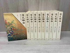 2025年最新】源氏物語 瀬戸内寂聴 セットの人気アイテム - メルカリ