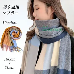 送料無料 マフラー 冬 大判 レディース ストール 色切り替え 肩掛け 暖かい 冬マフラー 襟巻き チェックマフラー チェック柄 厚手 メンズ ニットマフラー  ant4y658878