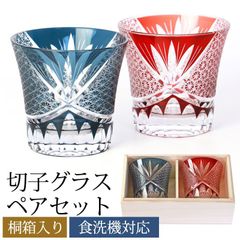 新品木箱入り】江戸切子ペアグラス 五ノ輪七宝紋様 タンブラー2点 