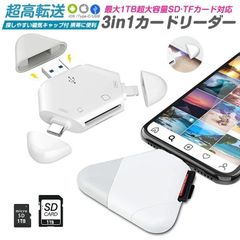 SDカードリーダー アプリ不要 iPhone対応 多機能 USBメモリーカードリーダー 磁気キャップ付き 高速データ転送 写真保存