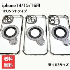 iphone14 15 16 対応 スマホケース クリア×シルバー MagSafe マグセーフ スマホスタンド付 携帯ケース対応 スマホカバー TPU+PC 未使用