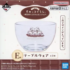 【中古】食器 ガラスボウル(ブラウン) テーブルウェア 「一番くじ すみっコぐらし ～喫茶すみっコでチョコレートフェア～」 E賞