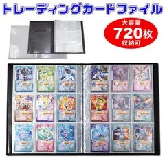 トレカ ファイル 40枚シート720枚収納9ポケット40ページ 9枚入れ大容量1ポケット2枚入れで720枚カード収納クリアブラック トレーディングカード バインダー カードファイル カードシート ポケモンカード遊戯王カード保管・トレカケース★1