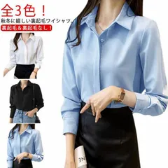 シャツ レディース ブラウス 白シャツ ワイシャツ yシャツ シワになりにくい 長袖 スリム おしゃれ 無地 シンプル 隠しボタン お洒落 インナー トップス オフィスシャツ 裏起毛シャツ 形態安定 #dongdong12510