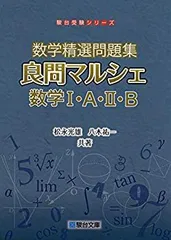 2024年最新】駿台 dvd 数学の人気アイテム - メルカリ