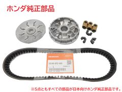 TA03 4スト ジャイロキャノピードライブベルトセット (ウェイトローラー、ドライブフェイス、スライドピース、ベルト回り)